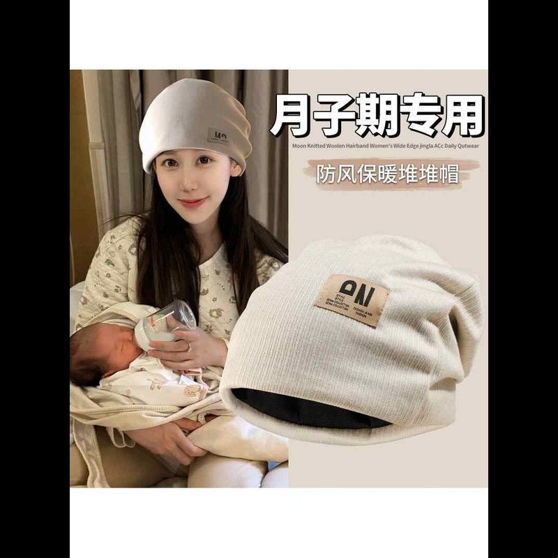 产妇月子帽秋冬孕妇产后保暖款纯棉女孕妈睡觉可戴坐月子防风帽子