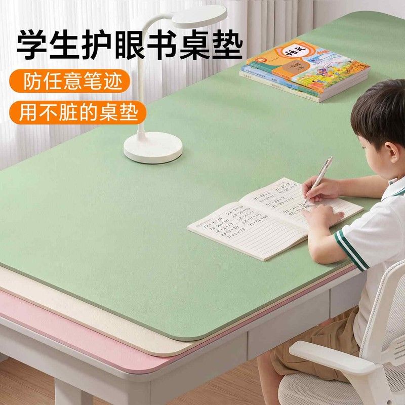 护眼学生书桌垫儿童学习专用课桌教室写字保护桌布办公桌电脑垫子