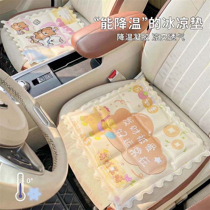 汽车坐垫冰垫夏季凉垫办公室座椅垫凉感凝胶屁垫凉席冰袋水袋夏日