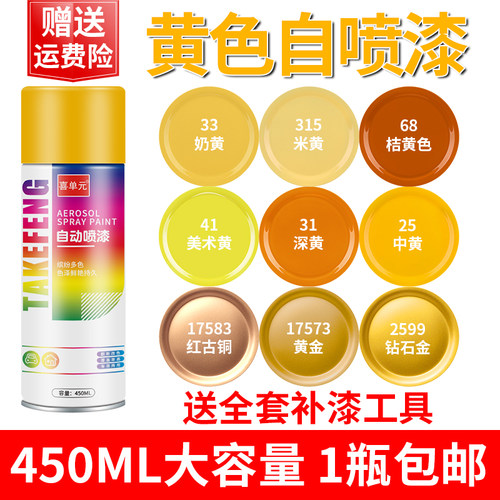 【CMA质检认证】加大加量自喷漆