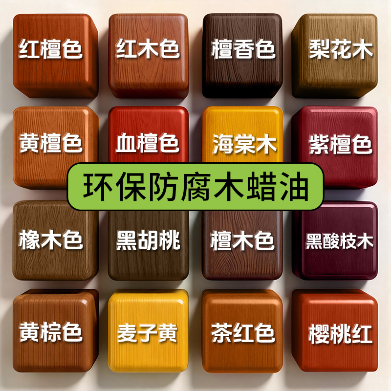 【进口原料】净味无醛环保木蜡油
