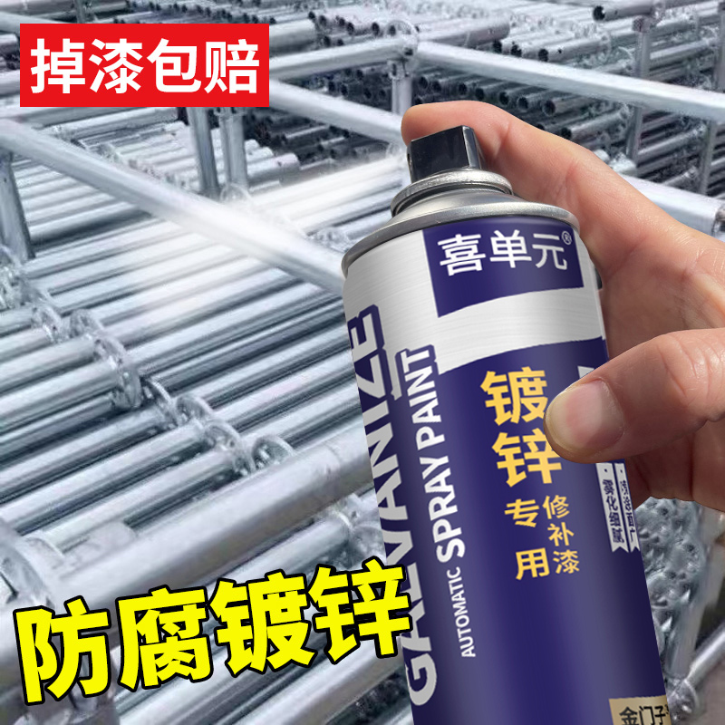 镀锌自喷漆不锈钢金属防腐