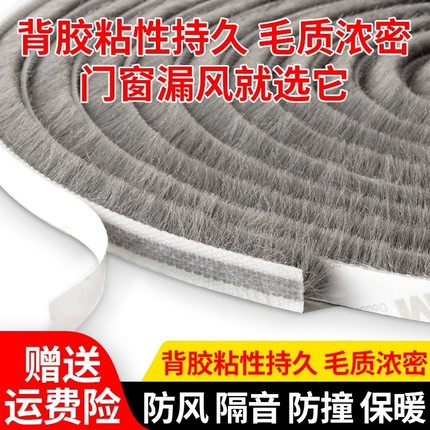 门缝密封条窗户挡风神器门底防风条门窗缝隙玻璃推拉冬天冬季毛条