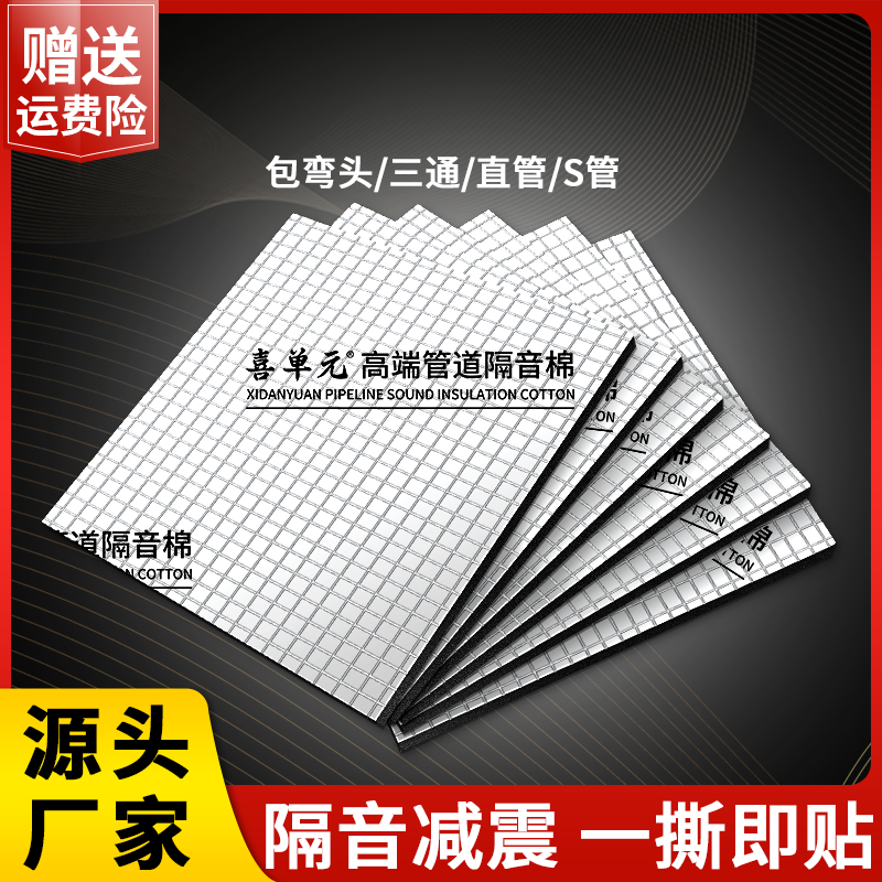 雨棚隔音棉静音垫墙体消音棉降噪