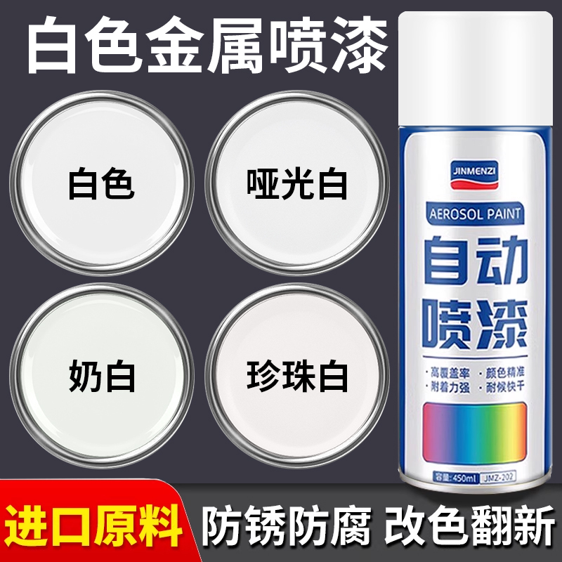 【德国品牌技术】加大加量自喷漆