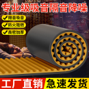 隔音棉吸音棉超强消音板门贴高密度墙体专用卧室家用ktv静音神器