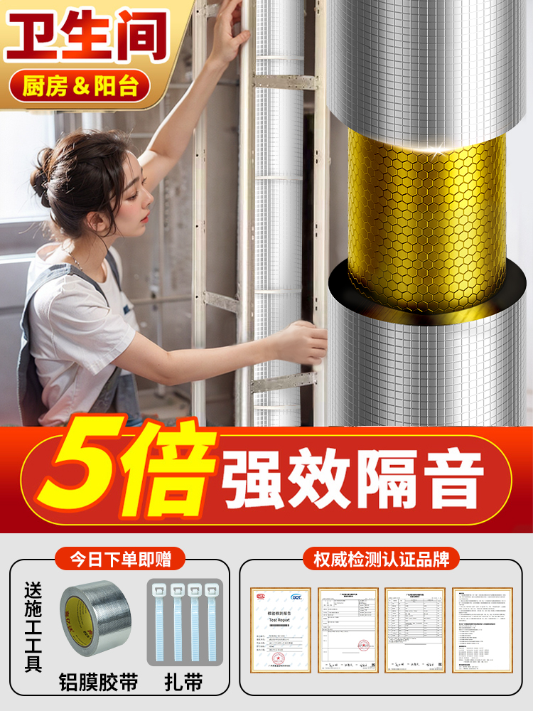 下水管隔音棉包卫生间排水管阻尼片110管道材料自粘止振板除噪音