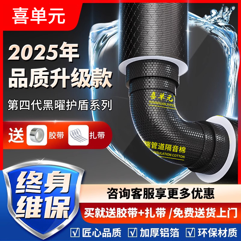 下水管隔音棉包化妆室排水管阻尼片110管道材料自粘止振板除噪音