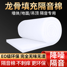 隔音棉墙体聚酯纤维吸音棉ktv吊顶隔音板卧室家用超强消音棉材料