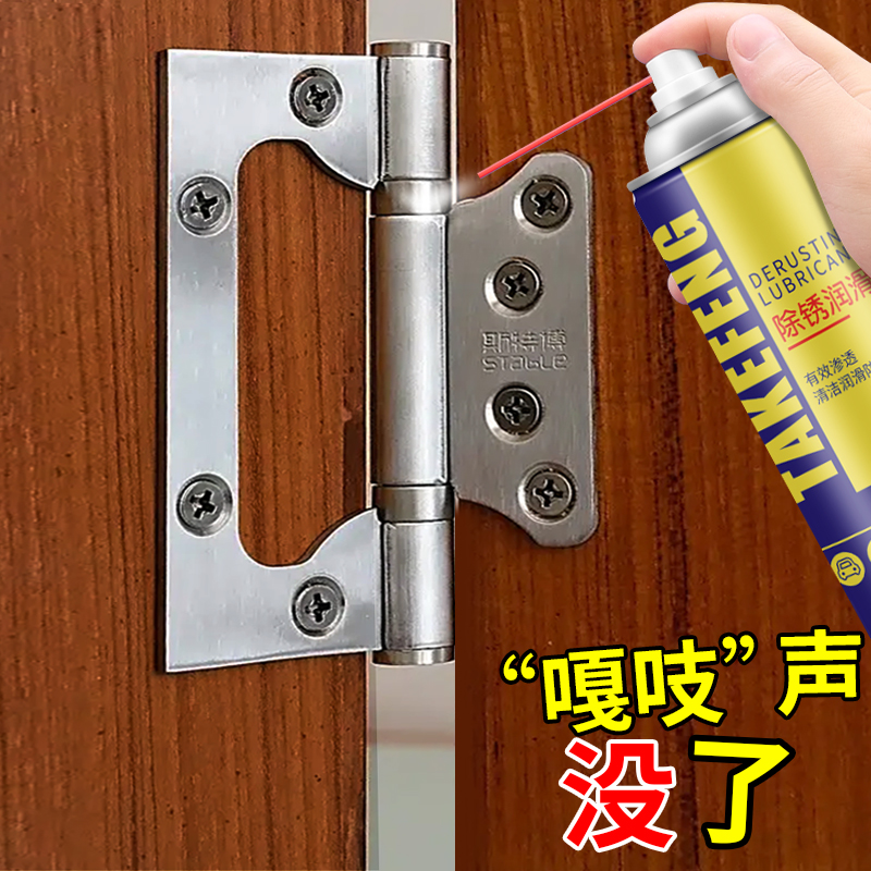 除锈剂防锈润滑喷剂自行车链条