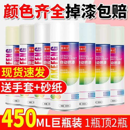 【工厂直销】已售900W+金属喷漆