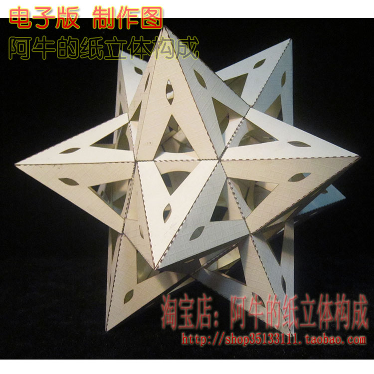 大学多面体球体立体构成综合作业镂空纸艺灯笼模型基本功劳技图纸