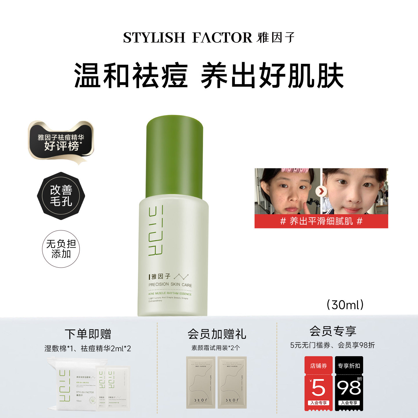 [แนะนำโดยกลุ่มนักเรียน] เอสเซนส์ขวดสีเขียวเล็ก Ya Yin Zi ด้วยกรดซาลิไซลิก ช่วยรักษาสิว ลดรอยสิว และทำให้ผิวกระจ่างใส ลดความหมองคล้ำ