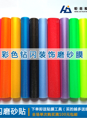 家居窗户隔断玻璃装饰防爆隐私膜