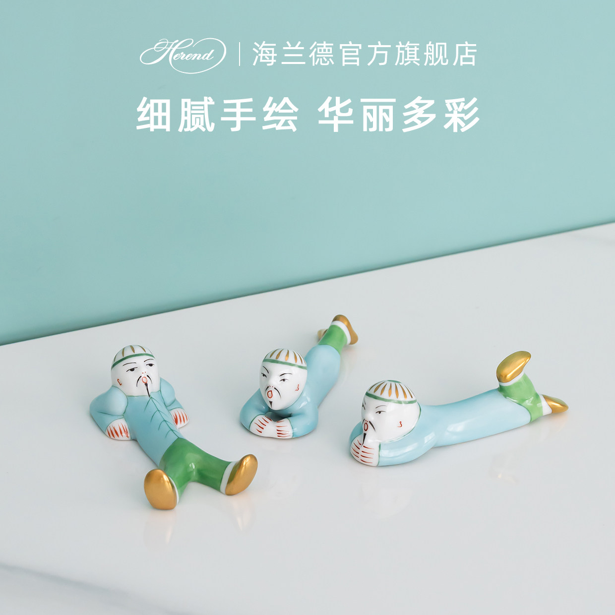 赫伦手绘陶瓷筷架蓝绿满仔