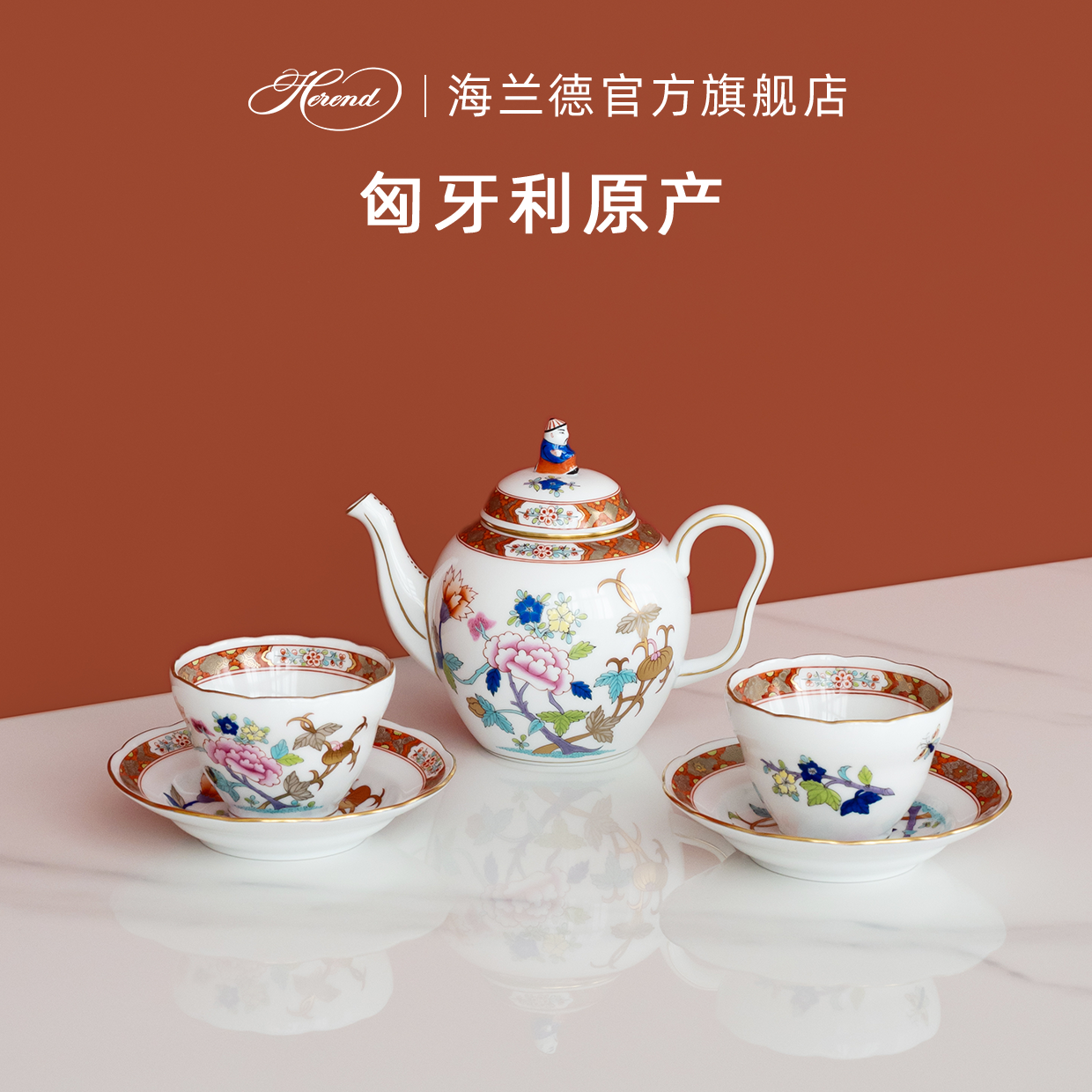 Herend海兰德赫伦匈牙利进口手绘满大人上海牡丹东方茶具下午茶
