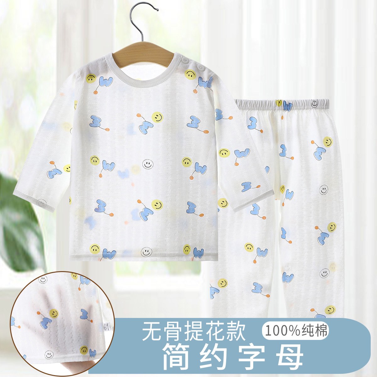 宝宝家居服睡衣无骨休闲薄款夏季