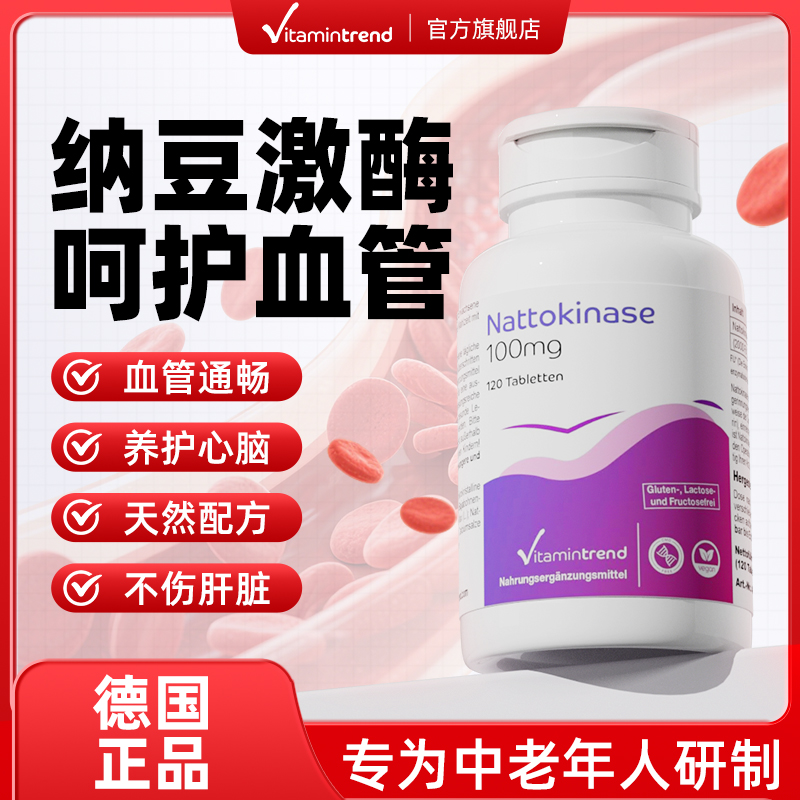 vivesupplements血管清道夫