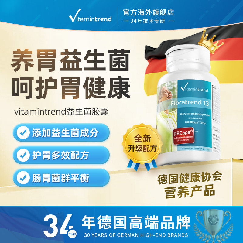 德国原装进口益生菌胶囊大人罗伊氏乳杆菌保护胃粘膜养胃保健品