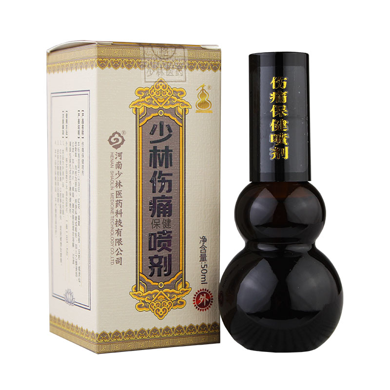 少林喷剂颈椎肩周伤痛保健喷剂