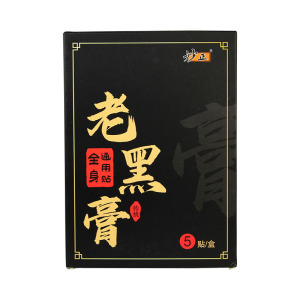 妙正老黑膏颈椎肩周腰椎膝