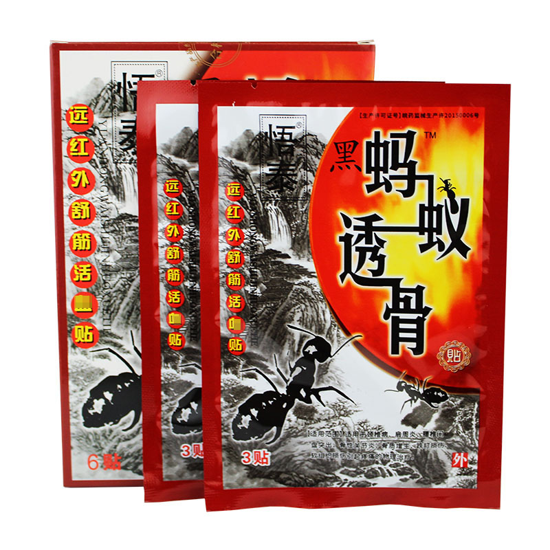 安徽悟泰黑蚂蚁透骨贴