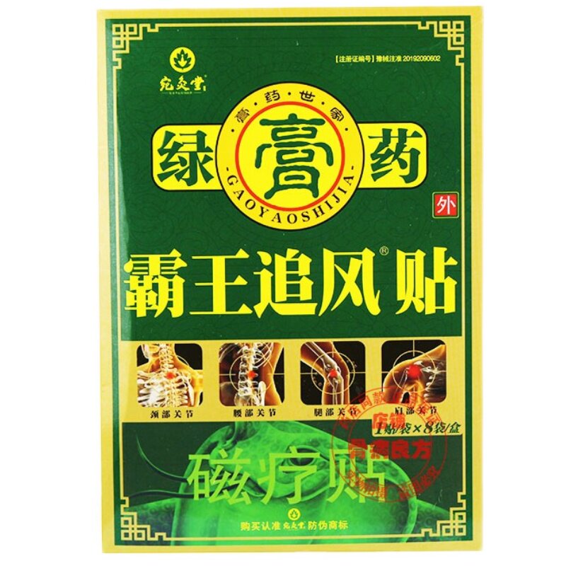 膝盖关节疼痛腰椎颈椎