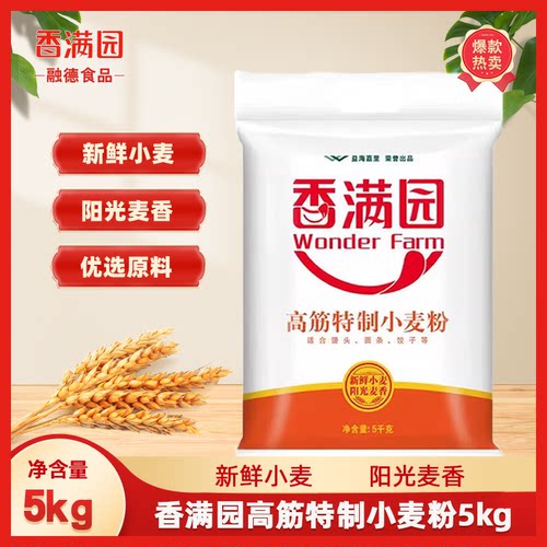香满园高筋特制小麦粉5kg