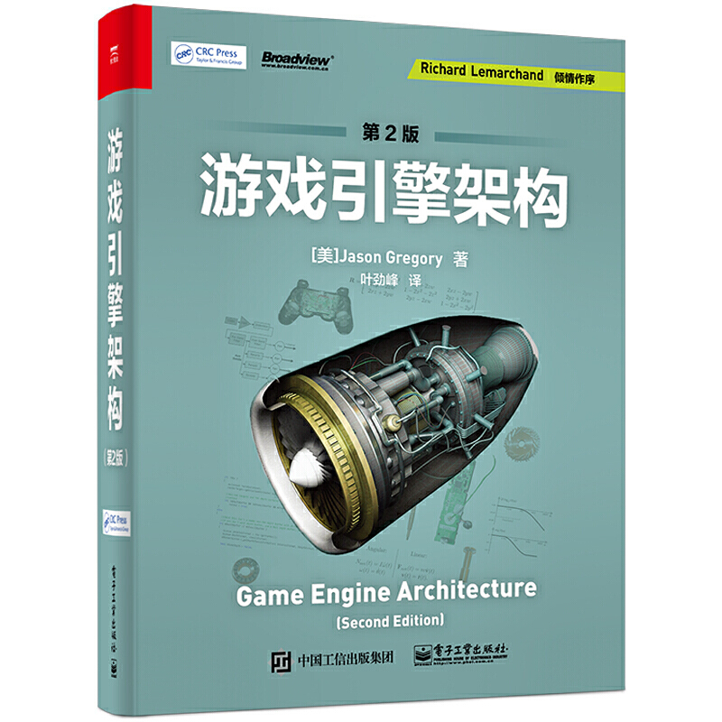 游戏引擎架构第2版游戏程序设计编程算法入门程序员架构师零基础自学电脑游戏引擎系统数据结构软件开发书籍代码教程书