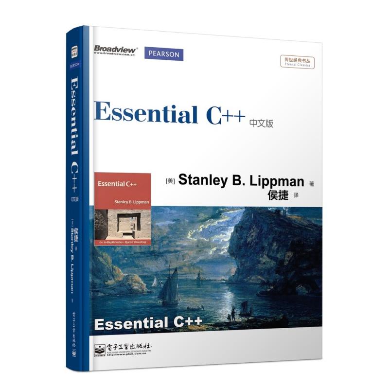 Essential C++中文版 c++c语言程序设计零基础从入门到精通自学教程书计算机电脑程序员学习系统语言数据分析编程软件开发基础书籍