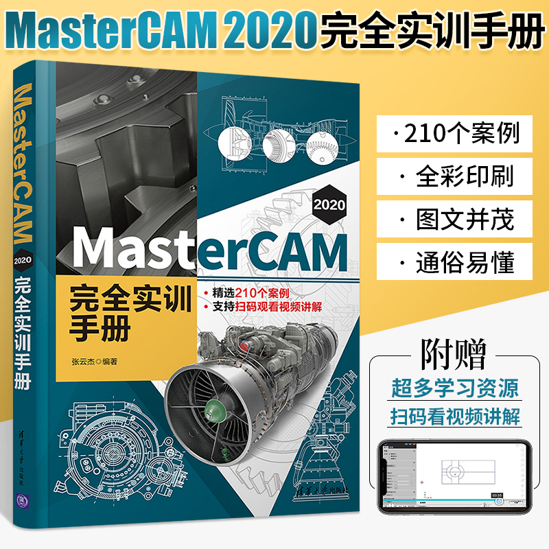 CAD/CAM-体化软件