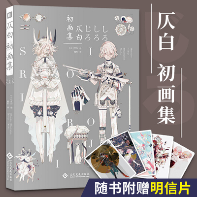 仄白初画集 赠明信片 日本插画家仄白画册集 思春期 日本画师思春期雨の森作品集七十二候拟人美丽虚幻的少年世界