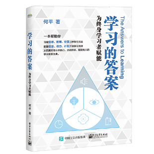 教育者入门自学教育知识专业基础高效学习技巧方法大全教材 学习 为终身学习者赋能 答案 系统逻辑思维专项训练时间管理书籍