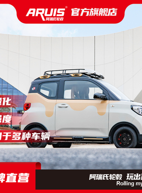 阿瑞氏 ARUIS 改装轮毂 AG039 13 14 15寸五菱宏光mini ev途虎