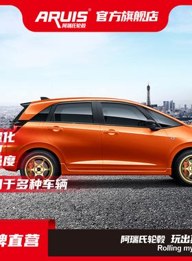阿瑞氏 ARUIS 改装轮毂 5310 15寸飞度五菱宏光mini ev 来福酱