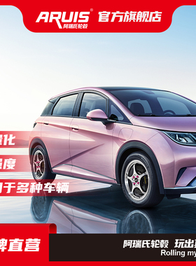 ARUIS阿瑞氏改装轮毂AG060适用于五菱MINI 比亚迪海豚 长安糯玉米