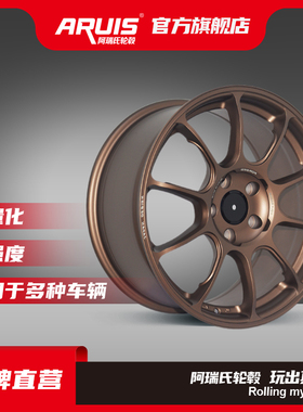 阿瑞氏 ARUIS 改装轮毂 7130 17寸