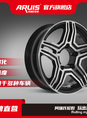 ARUIS阿瑞氏适用于飞度桑塔纳五菱宏光ev改装轮毂15 16 17寸AG042