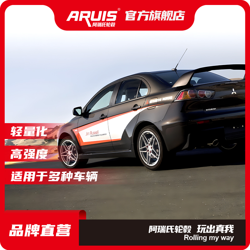 阿瑞氏ad071改装轮毂奥迪标致