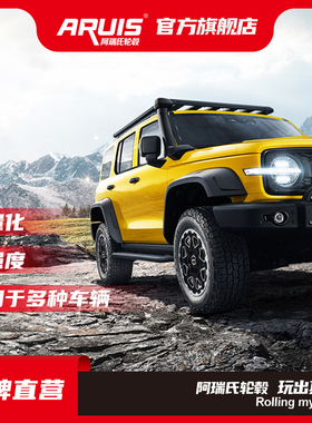 阿瑞氏 ARUIS 改装轮毂 BG053 17寸 TANK 坦克300 fuel 越野轮毂