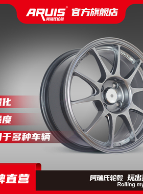 阿瑞氏ARUIS适用于飞度五菱宏光mini ev铝合金改装轮毂 5840 15寸