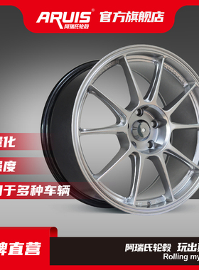 阿瑞氏 ARUIS 改装轮毂 8840 18寸