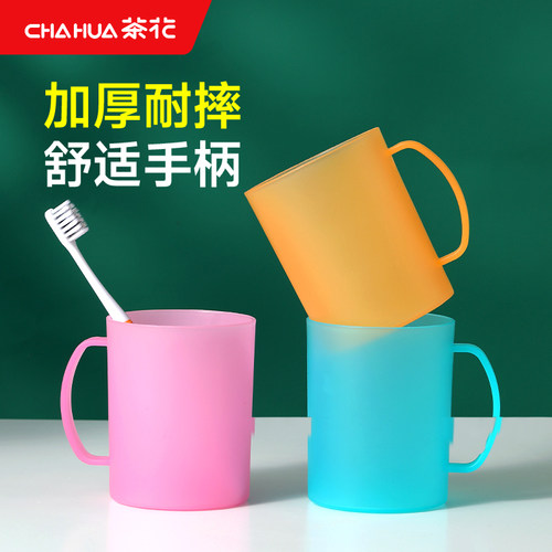 茶花刷牙一家三口高颜值漱口杯