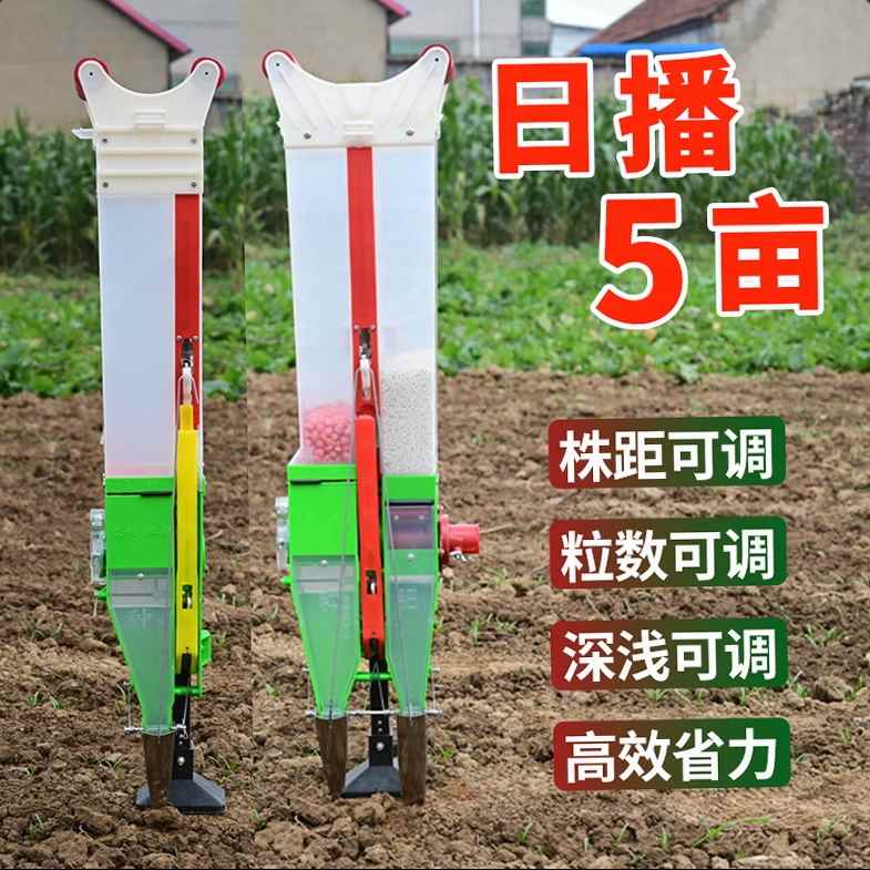 种花生神器高粱播种机器点播机施肥手提式多功能新大豆花生农用工