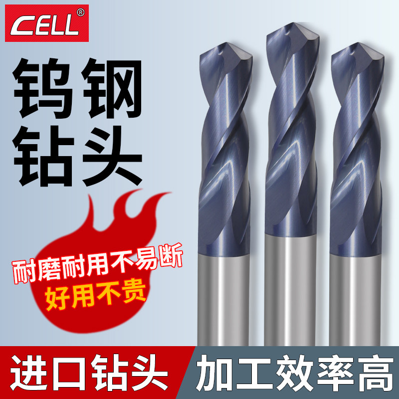 韩国策尔钨钢钻头耐磨耐用不易断图片
