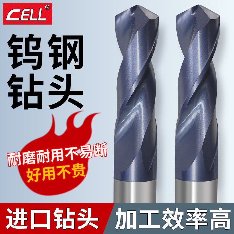 进口韩国cell钨钢钻头硬质涂层直柄麻花钻合金加长合金钻头