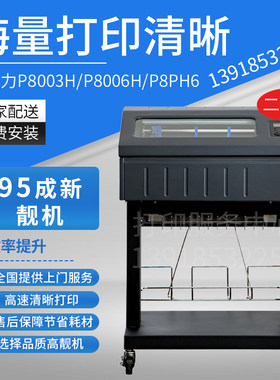 普印力Printronix P8003H/P8006H高速行式打印机连续纸表格打印机