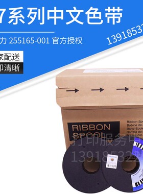 普印力P7000H中文盘式色带 P7系列耗材P7003H P7203H P7006 P7206