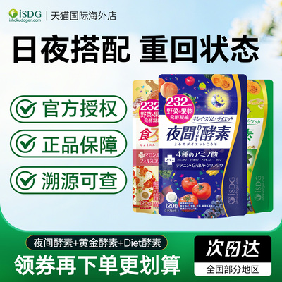 iSDG果蔬酵素组合协同增效