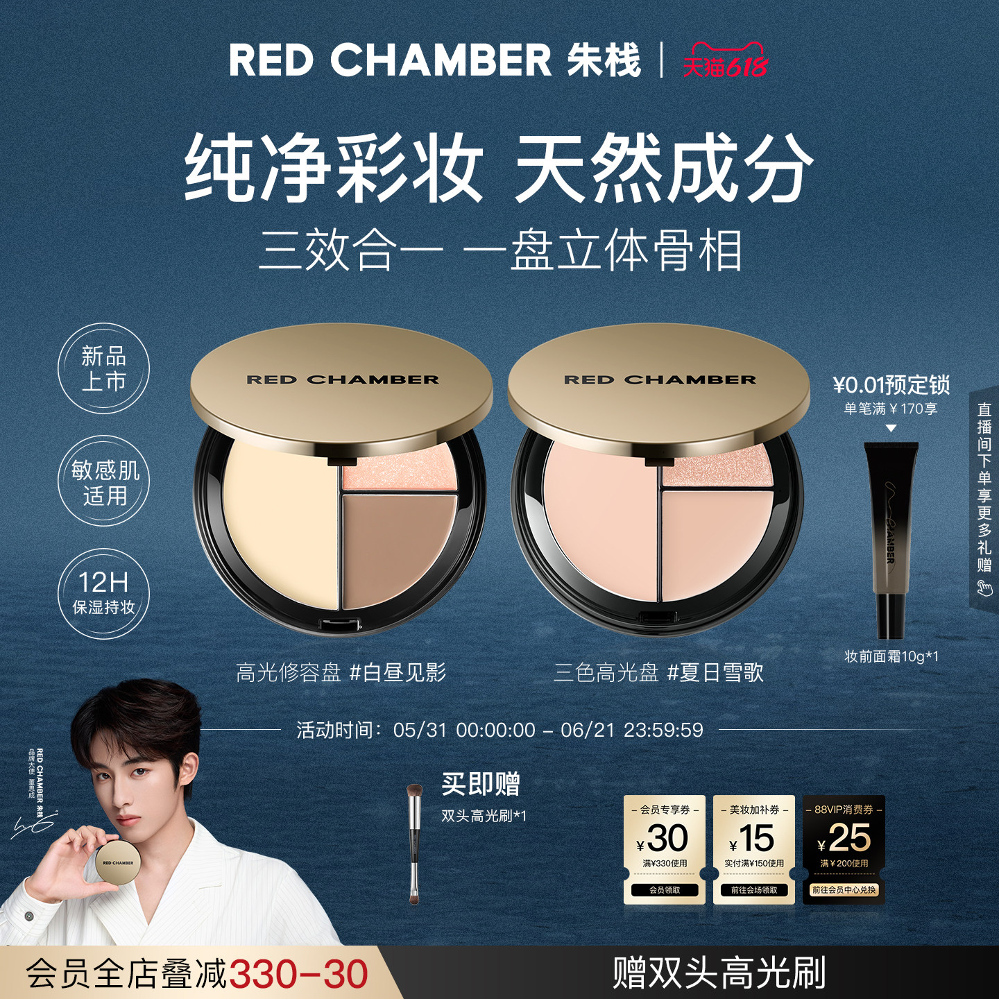 RC朱栈三色珠光高光盘新品